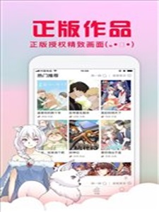 风车漫画软件