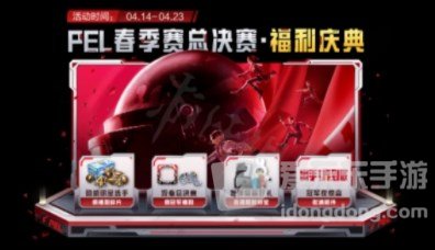 和平精英四周年庆典上线时间介绍 四周年庆典上线时间一览