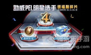和平精英四周年庆典上线时间介绍 四周年庆典上线时间一览