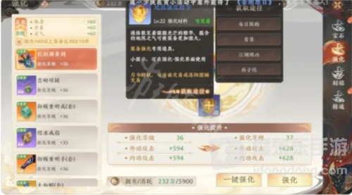 天龙八部2手游刻铭系统怎么样 刻铭系统介绍