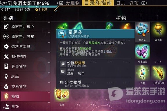无人深空乐土星球寻找方法攻略 乐土星球寻找具体办法