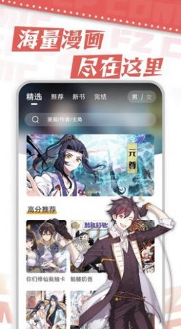 满天星漫画旧版