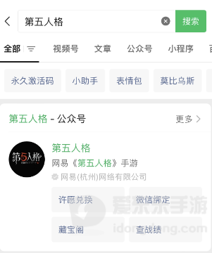 第五人格高德地图联动兑换码兑换方法 高德地图联动兑换码使用攻略