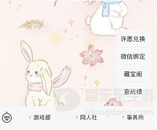 第五人格高德地图联动兑换码兑换方法 高德地图联动兑换码使用攻略