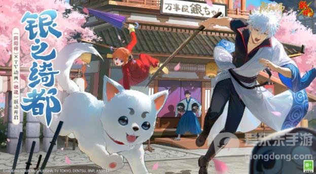 阴阳师银魂联动式神一览 银魂联动式神详解