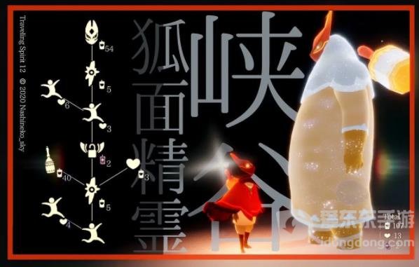 光遇红狐狸面具兑换表分享 4.20红狐狸先祖复刻位置及兑换图一览