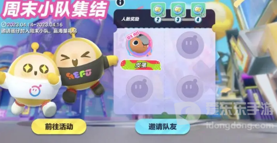 蛋仔派对小恐龙呦呦获得攻略 小恐龙呦呦获取方法