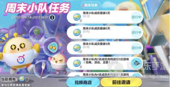 蛋仔派对小恐龙呦呦获得攻略 小恐龙呦呦获取方法
