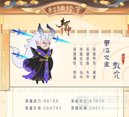 幻之封神敖光怎么样 敖光攻略