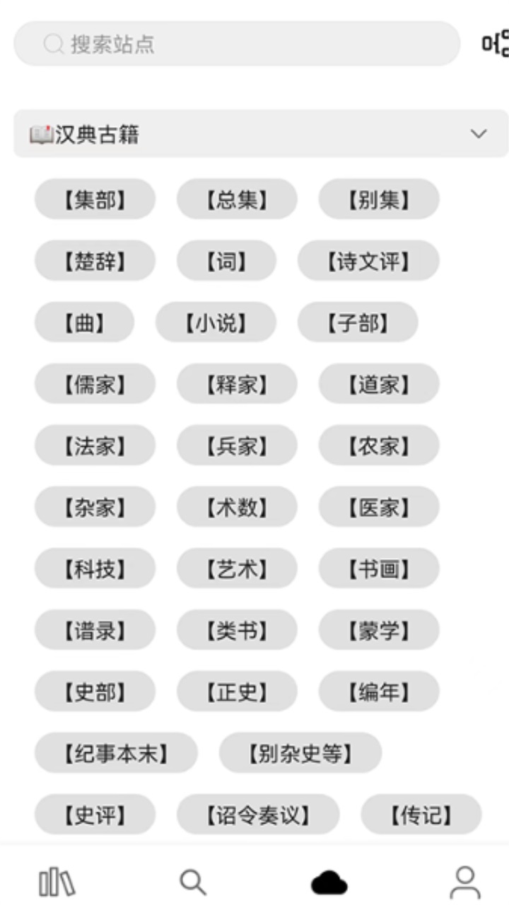 v2reading全网小说阅读器