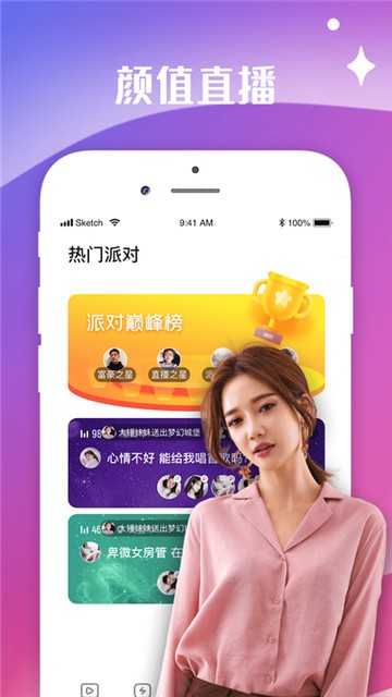 媚娘直播app