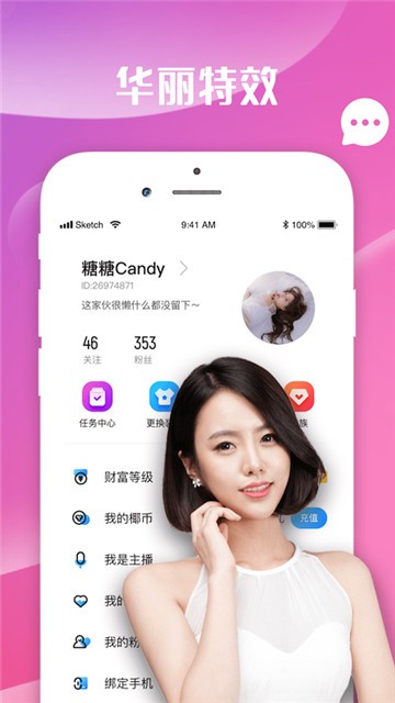 媚娘直播app