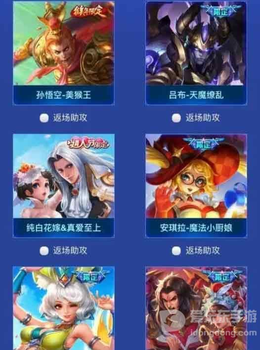 王者荣耀2023五一返场皮肤有哪些 51返场皮肤一览
