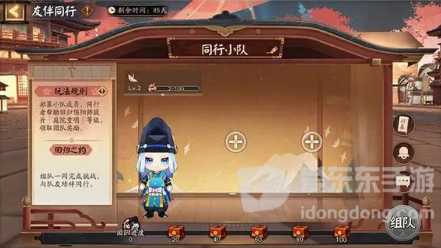 阴阳师友伴同行回归活动介绍 友伴同行回归玩法攻略