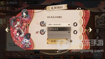 阴阳师友伴同行回归活动介绍 友伴同行回归玩法攻略