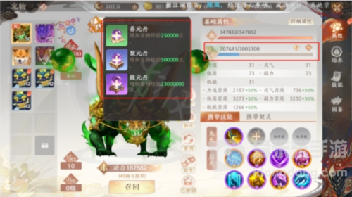 天龙八部2手游神兽怎么培养 神兽培养方法