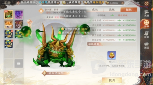 天龙八部2手游神兽怎么培养 神兽培养方法