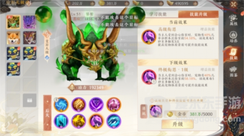 天龙八部2手游神兽怎么培养 神兽培养方法