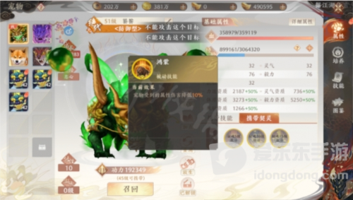 天龙八部2手游神兽怎么培养 神兽培养方法