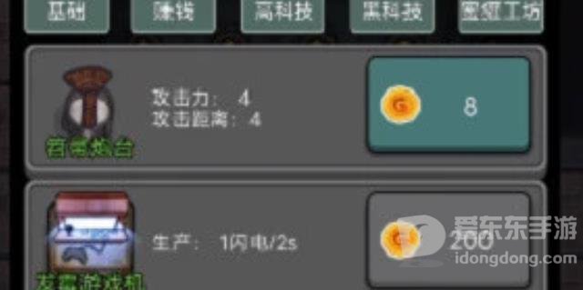 猛鬼宿舍如何尽快升级 猛鬼宿舍迅速升级攻略