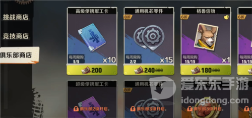 合金弹头觉醒饰品怎么获得 饰品获取攻略