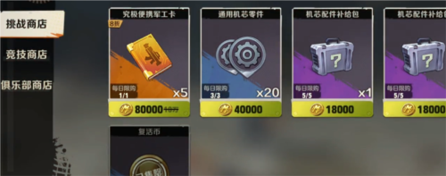 合金弹头觉醒饰品怎么获得 饰品获取攻略