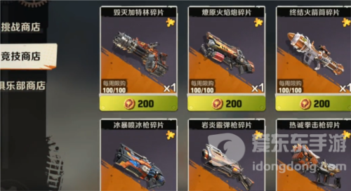 合金弹头觉醒代币怎么获得 代币获取攻略