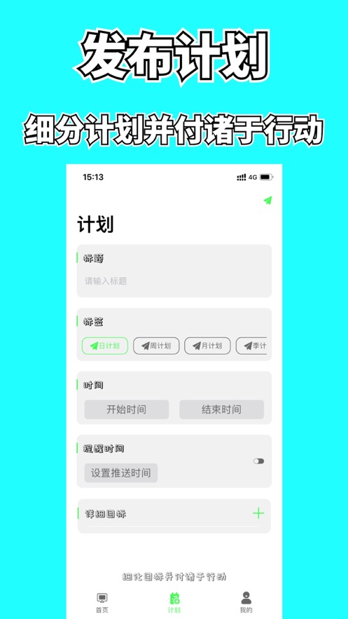 铅笔盒自律养成计划