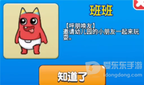 别惹农夫班班怎么获得 班班皮肤获取方法