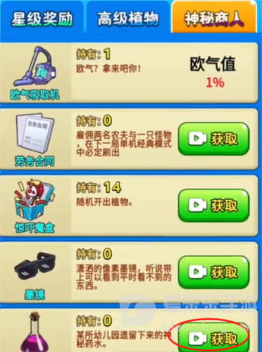 别惹农夫班班怎么获得 班班皮肤获取方法