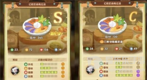 剑与远征烹调美食s级配方是什么 s级配方分享