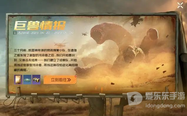 黎明觉醒徘徊的变异沙虫位置介绍 黎明觉醒徘徊的变异沙虫位置一览