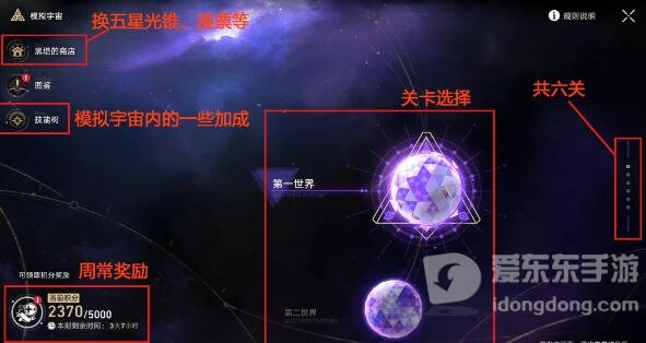 崩坏星穹铁道快速从25到升40级方法 从25到升40级的攻略