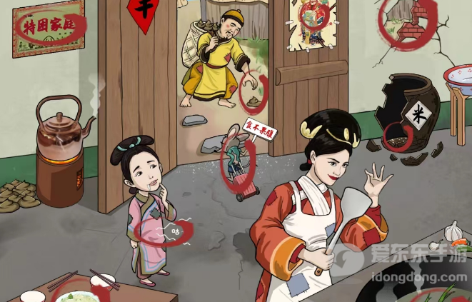 汉字找茬王穷得吃土过关攻略 穷得吃土找出12个穷的地方答案