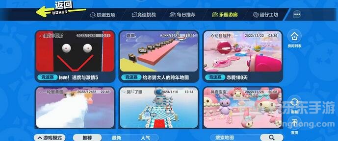 蛋仔派对老六地图进入方法 老六地图玩法介绍