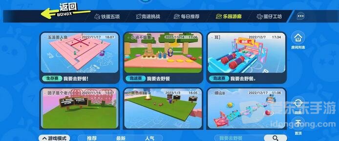 蛋仔派对老六地图进入方法 老六地图玩法介绍