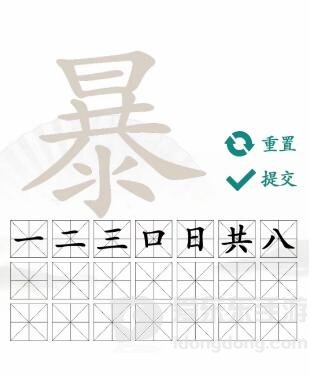 汉字找茬王暴找出21个字方法 暴找出21个常见字攻略详解