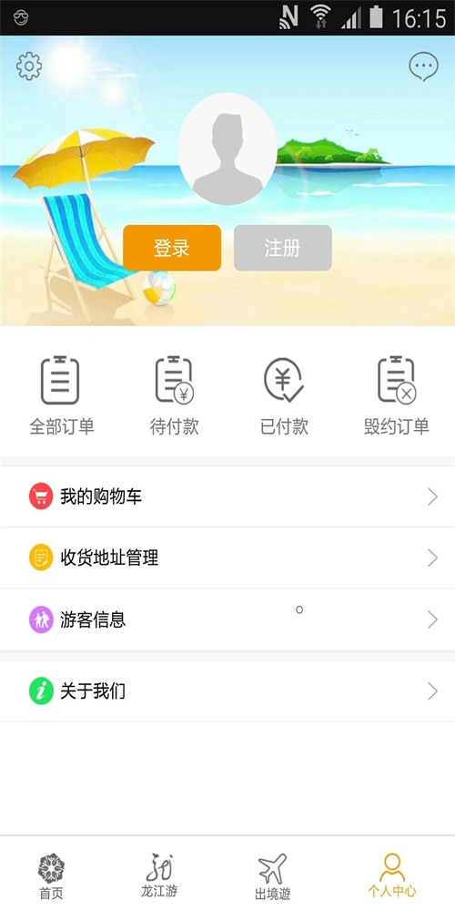 龙美旅游