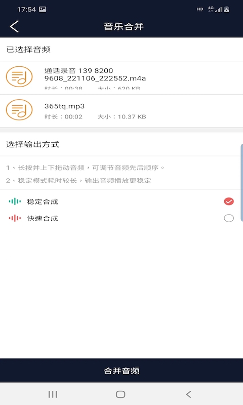 悦丽音频编辑器