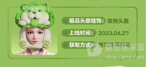 永劫无间菜狗头套获得攻略 菜狗头套和蔬菜白菜刀免费获取途径