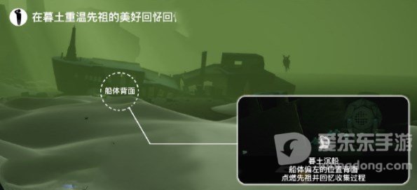 光遇4月26日任务介绍 4月26日任务完成方法
