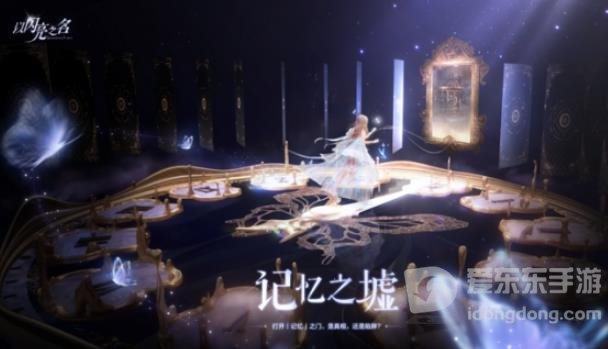 以闪亮之名密码门设置密码方法 好友同住条件一览
