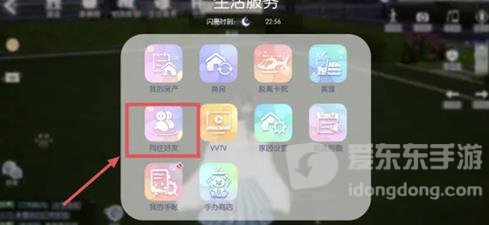 以闪亮之名密码门设置密码方法 好友同住条件一览