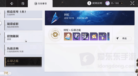 崩坏星穹铁道重氪吗 零氪月卡党平民可以玩吗