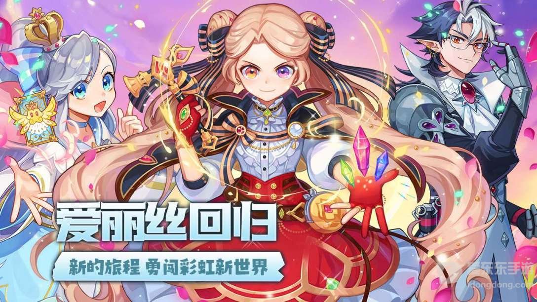 永恒岛之彩虹世界彩贝兑换码介绍 彩贝兑换码相关内容