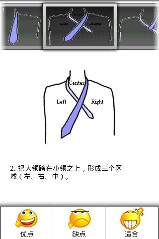 领带打法