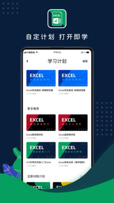 Excel表格制作