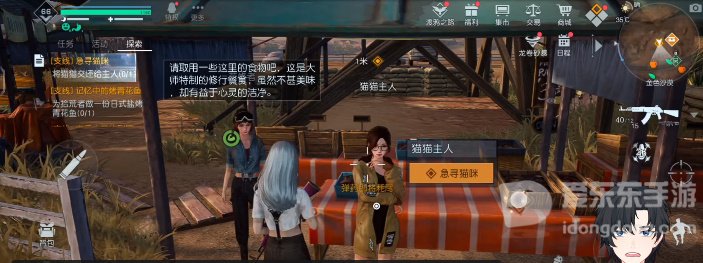 黎明觉醒急寻猫咪任务触发方法 急寻猫咪任务完成指南