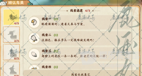 桃源深处有人家倦鸟汀解锁方法 倦鸟汀快速解锁指南