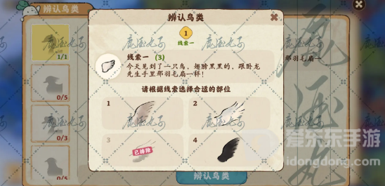 桃源深处有人家倦鸟汀解锁方法 倦鸟汀快速解锁指南